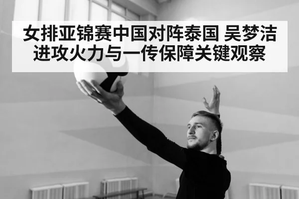 volleyball serve reception